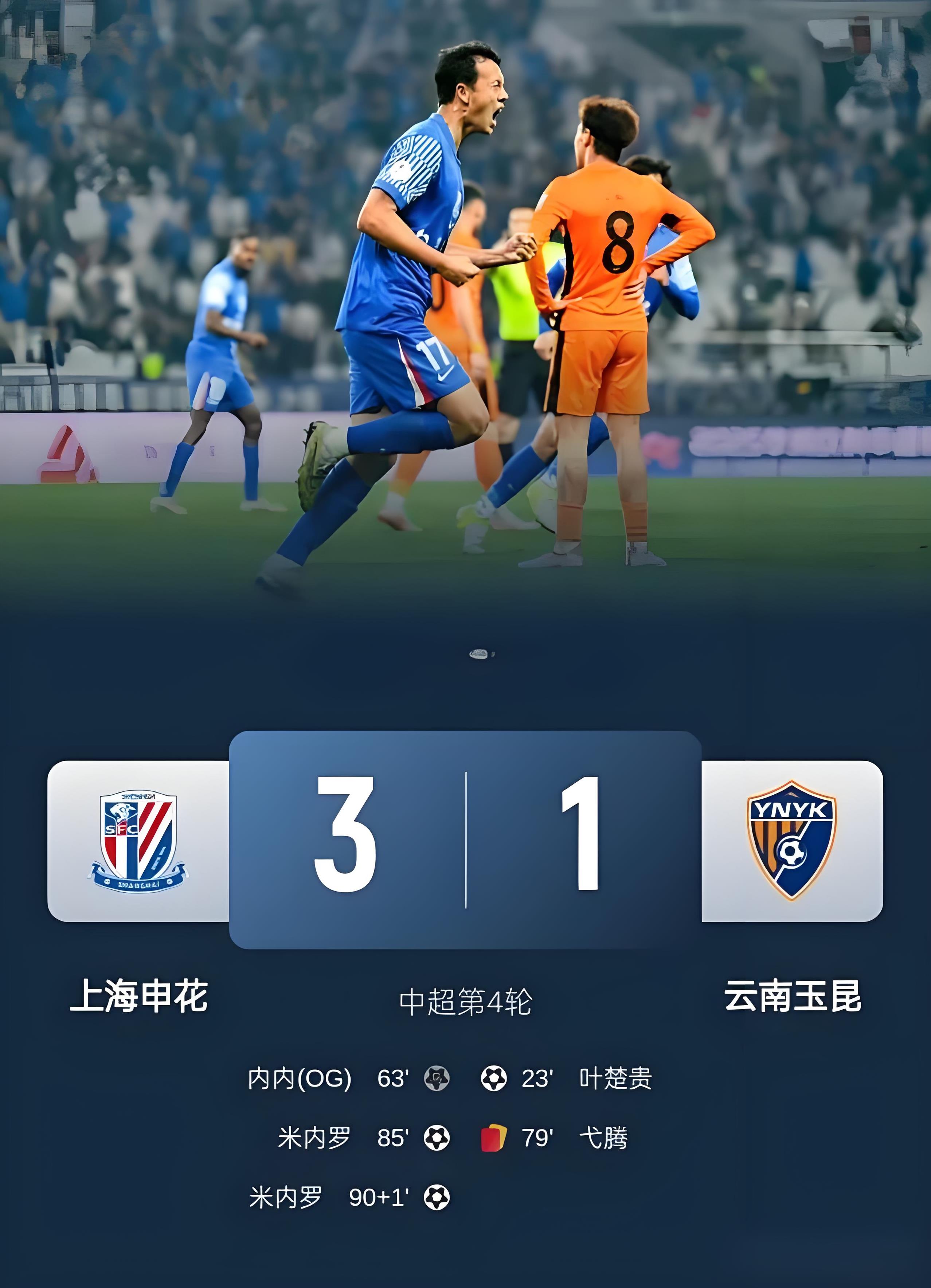 开云体育网页版登录入口-上海申花今天比赛直播